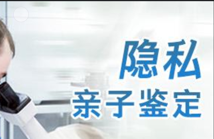 深州市隐私亲子鉴定咨询机构